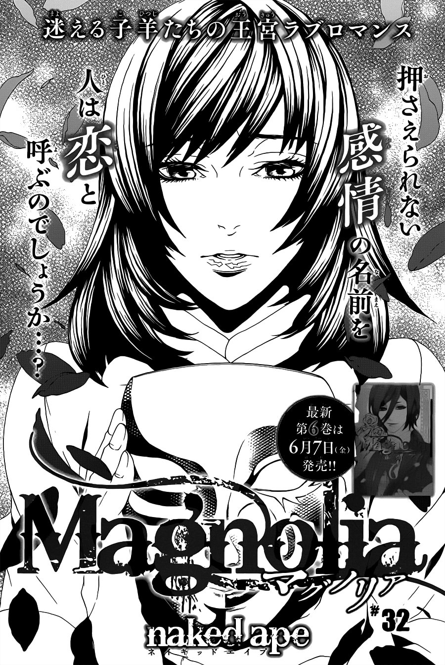 Magnolia Chapter 32 - 2