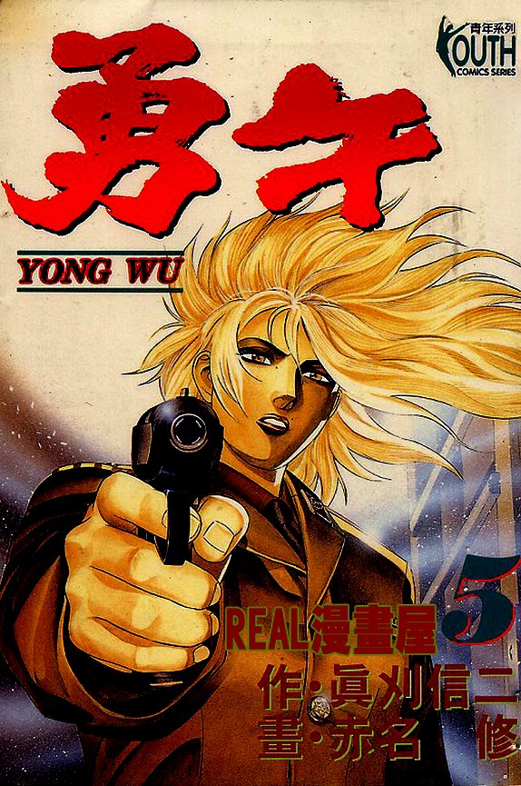 Yugo - Kẻ Thương Thuyết Chapter 19 - 2