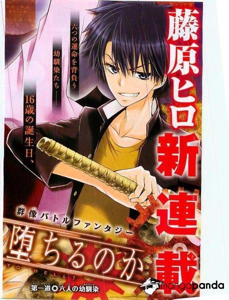 Yuki Wa Jigoku Ni Ochiru No Ka Chapter 1 - 2