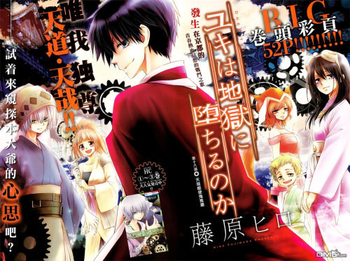 Yuki Wa Jigoku Ni Ochiru No Ka Chapter 1 - 28