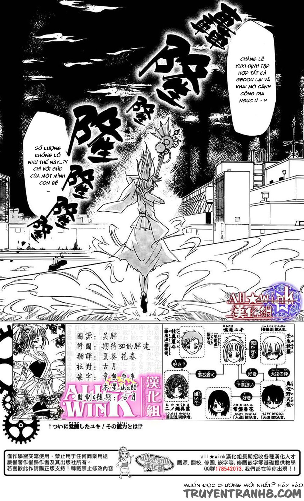 Yuki Wa Jigoku Ni Ochiru No Ka Chapter 7 - 4