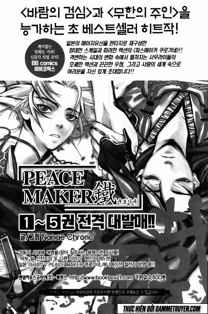 The Sword Of Emperor Chapter 44 - 26