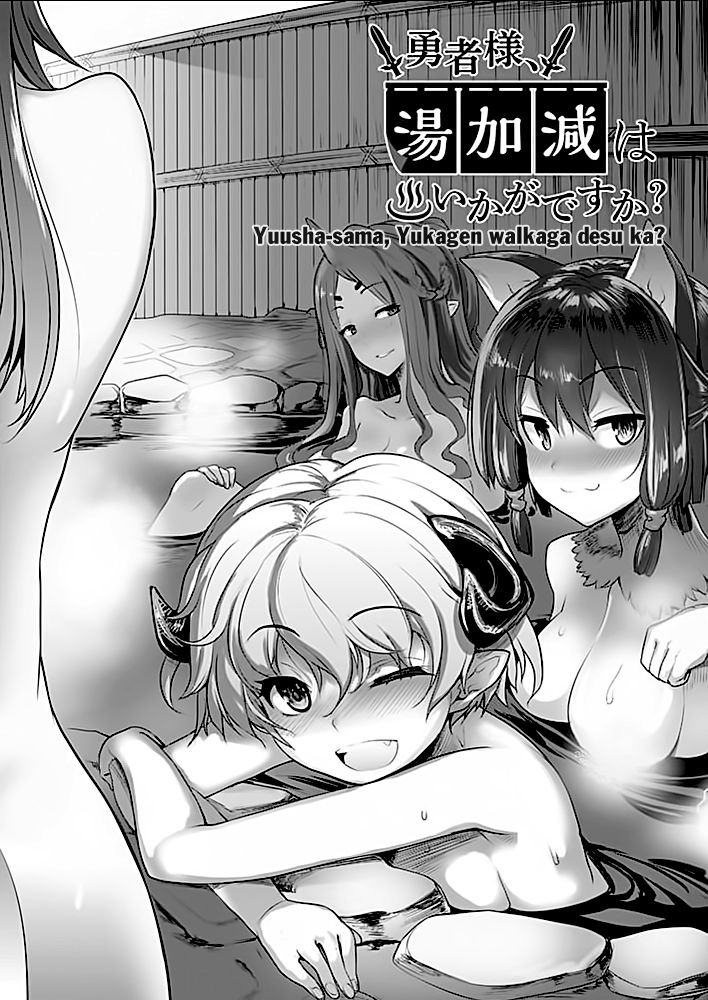 Yuusha-Sama, Yukagen Wa Ikaga Desuka? Chapter 1 - 3