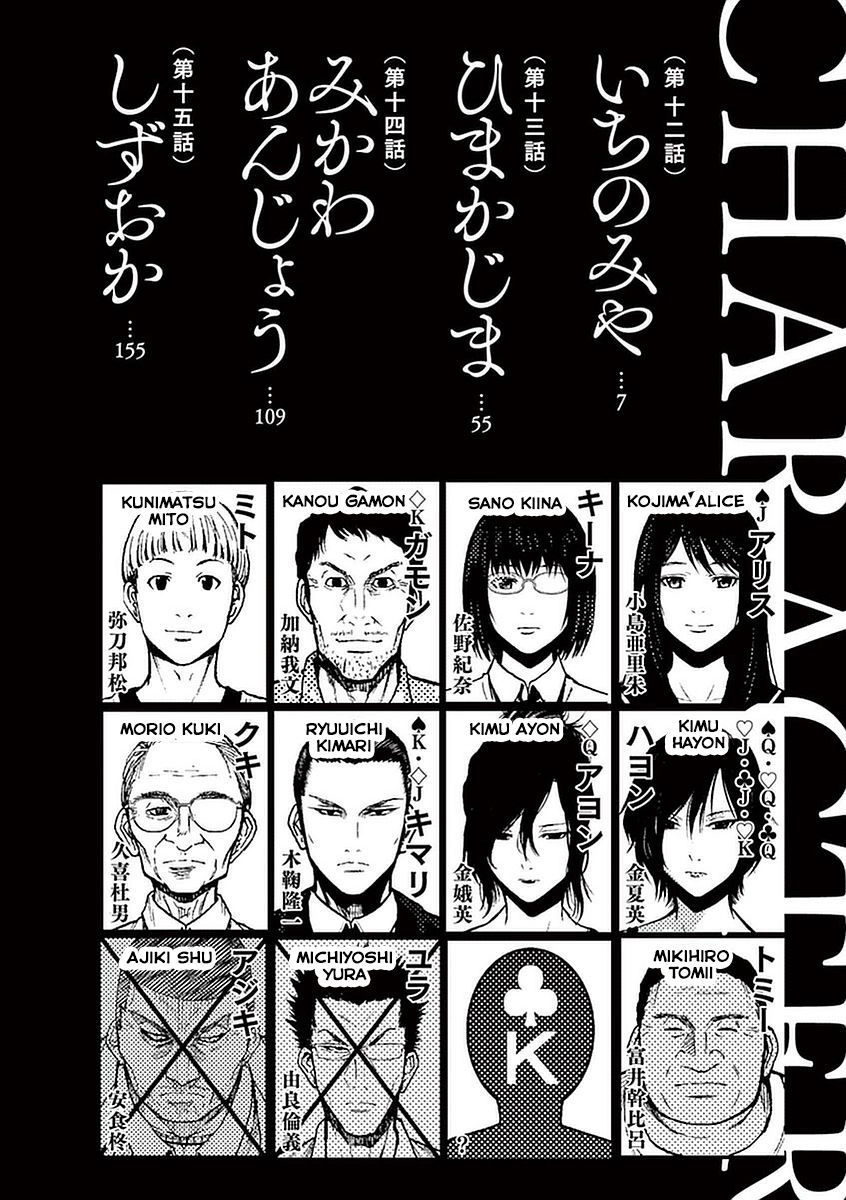 Imawa No Michi No Alice: Alice On Border Road Chapter 12 - 7