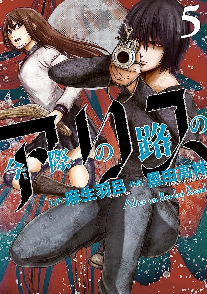 Imawa No Michi No Alice: Alice On Border Road Chapter 16 - 3