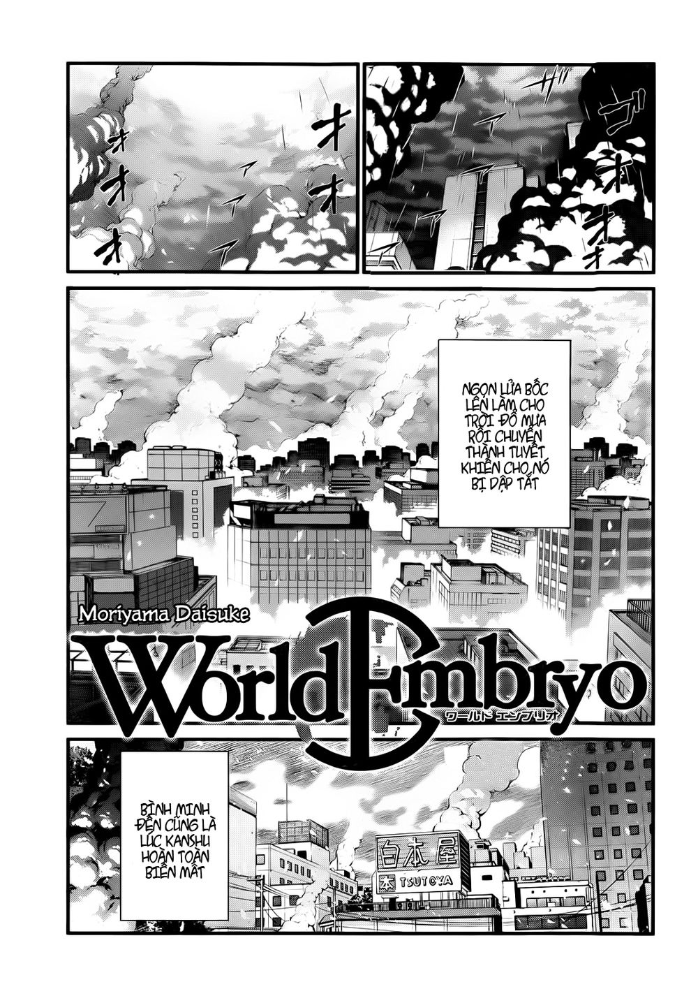 World Embryo Chapter 77 - 2