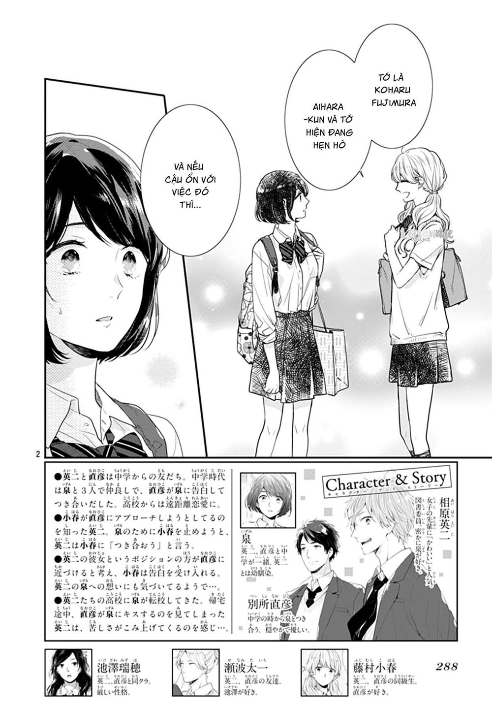 Koi Wo Shiranai Bokutachi Wa Chapter 9 - 5