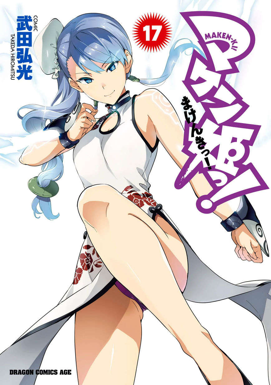 Maken Ki Chapter 85 - 2