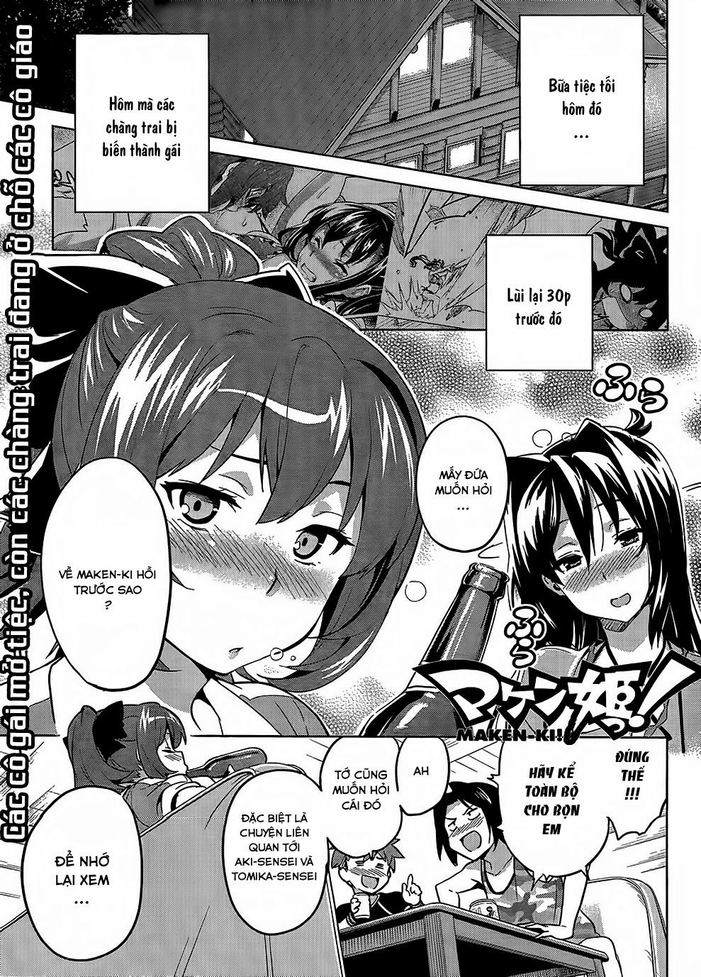 Maken Ki Chapter 37.5 - 3