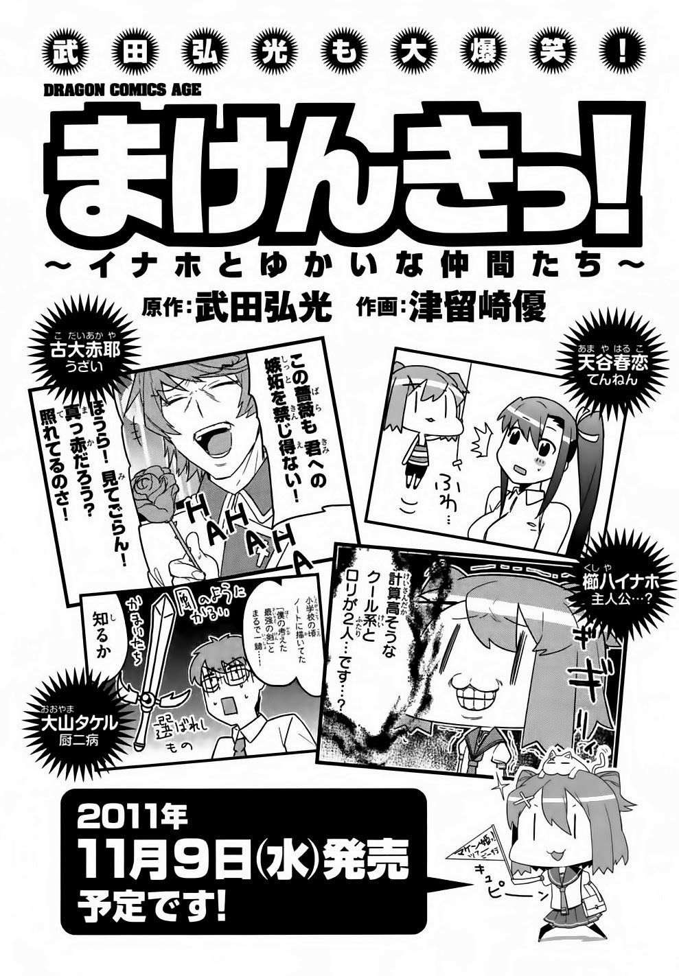 Maken Ki Chapter 38 - 28