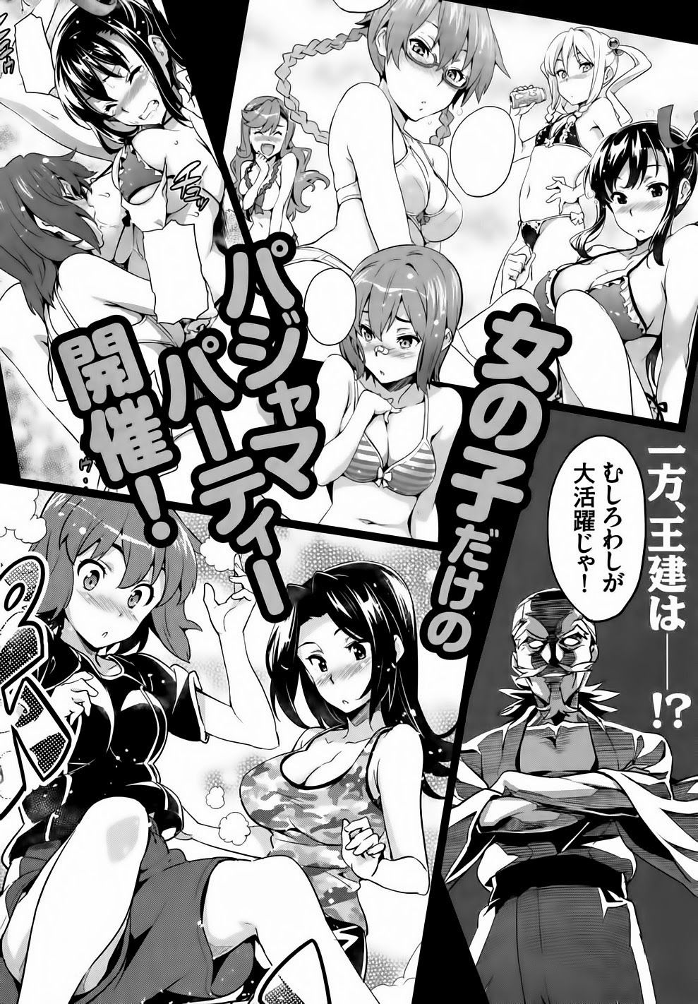 Maken Ki Chapter 38 - 30