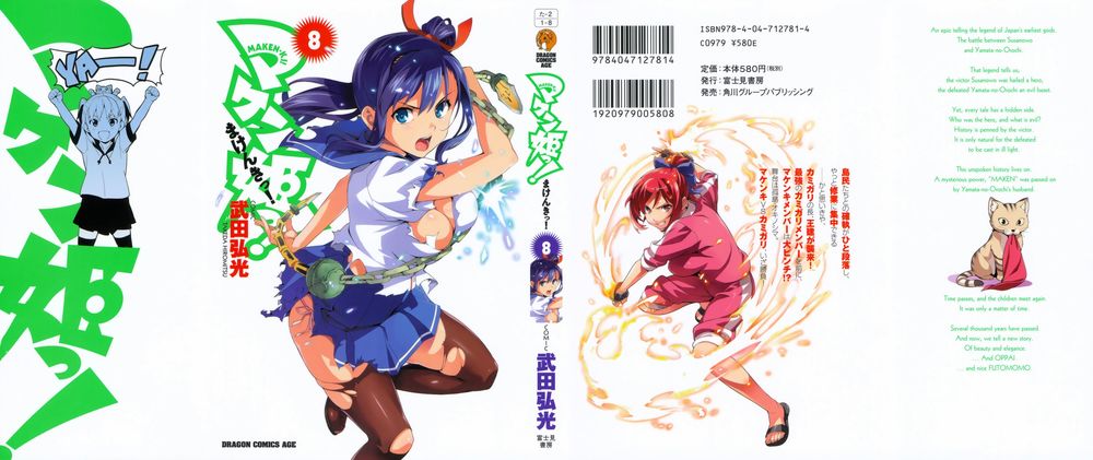 Maken Ki Chapter 40 - 3