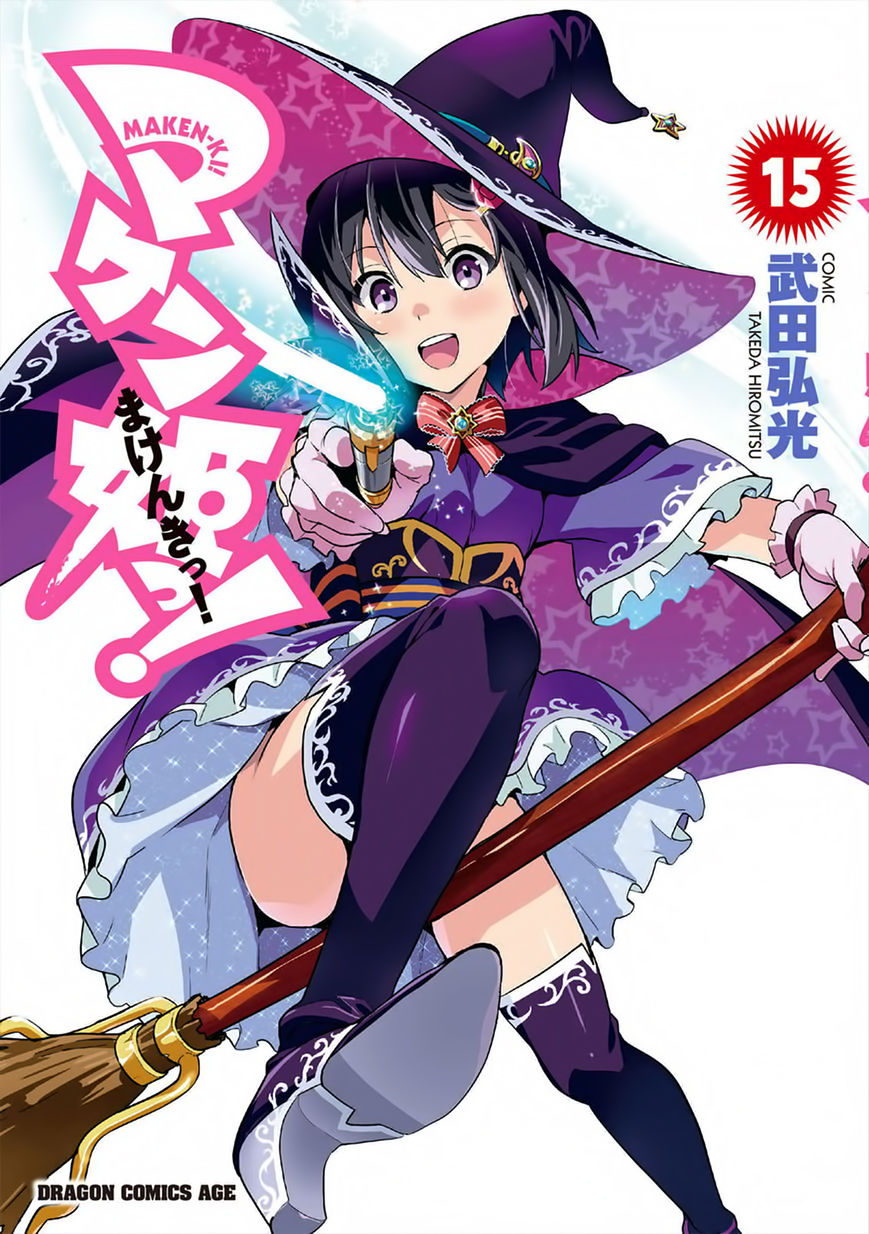 Maken Ki Chapter 77 - 2