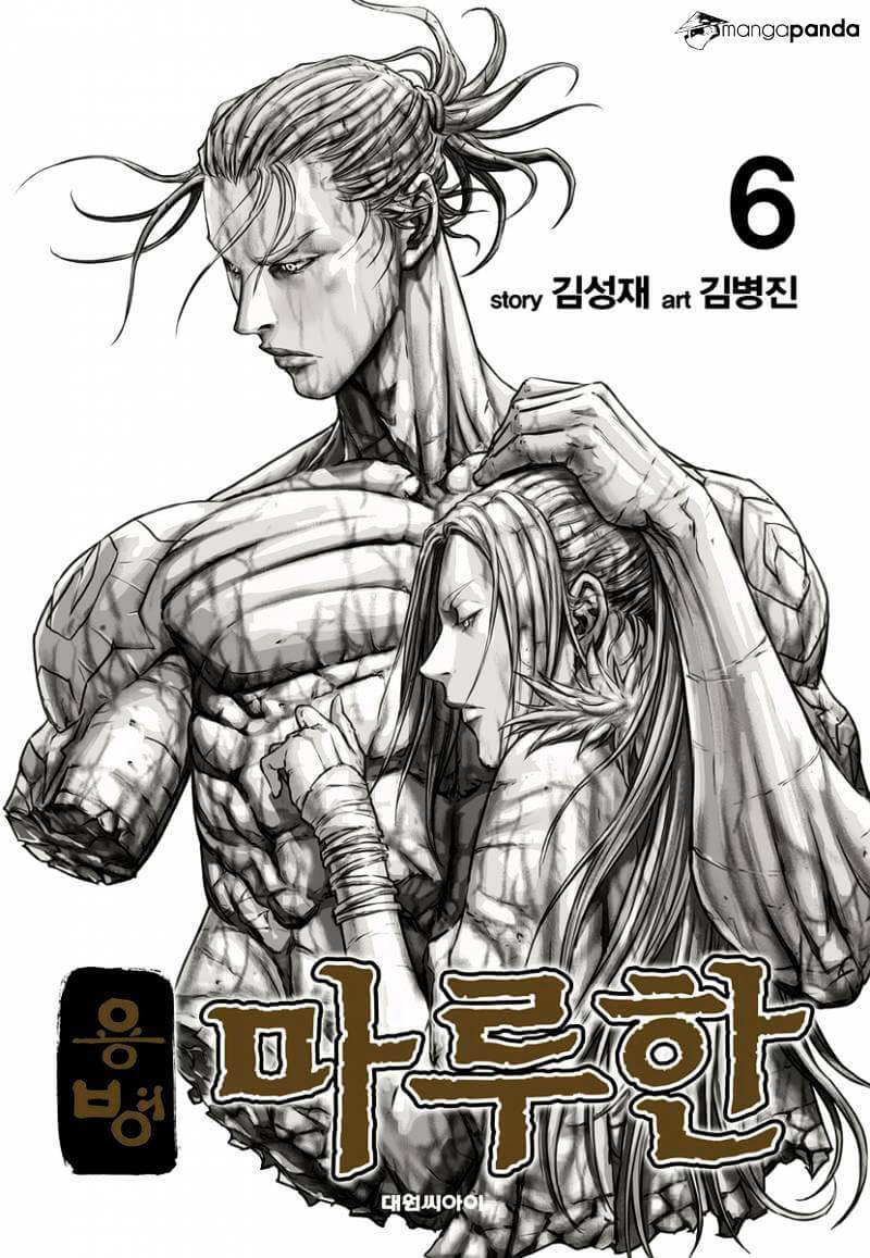 Mercenary Maruhan Chapter 34 - 1