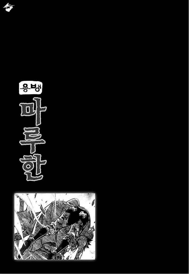 Mercenary Maruhan Chapter 42 - 25