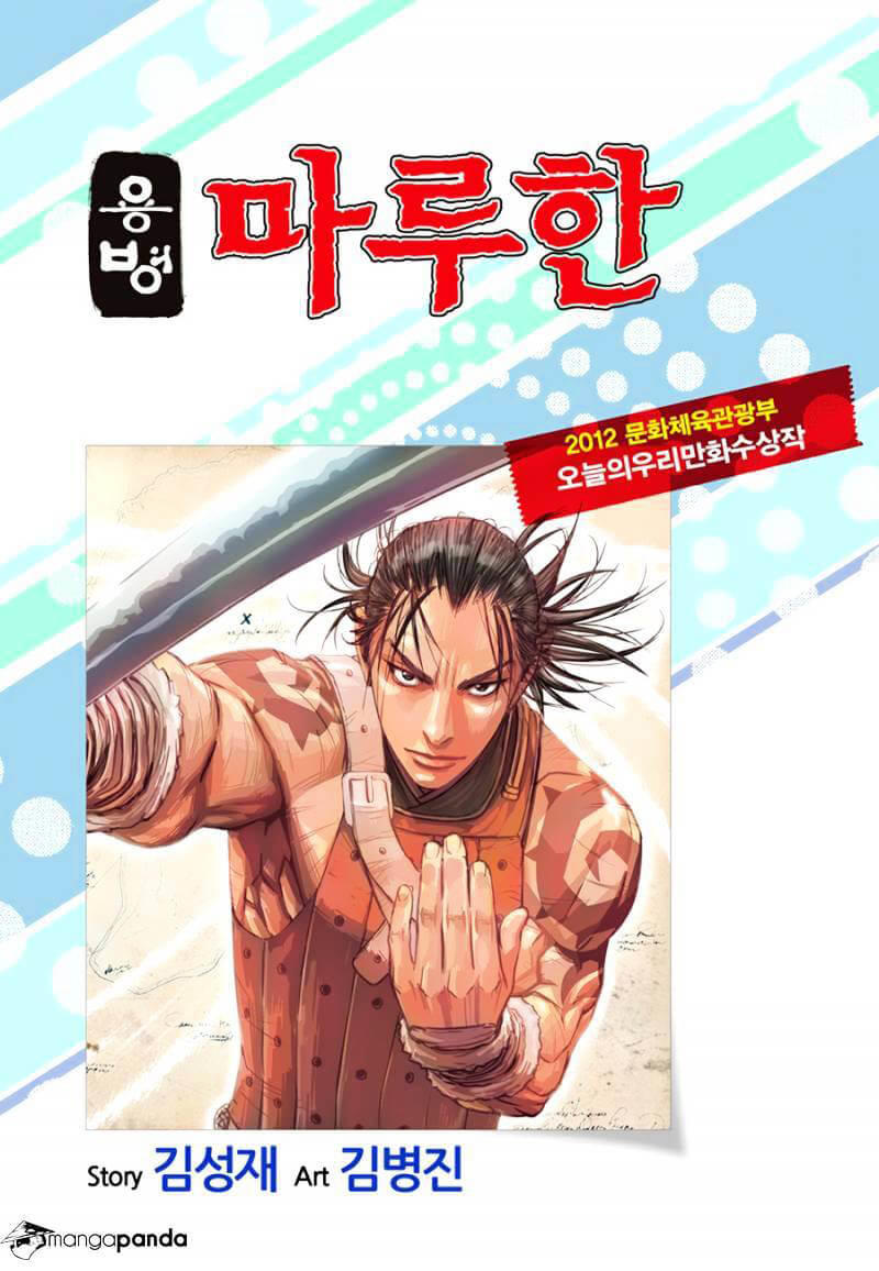 Mercenary Maruhan Chapter 48 - 2