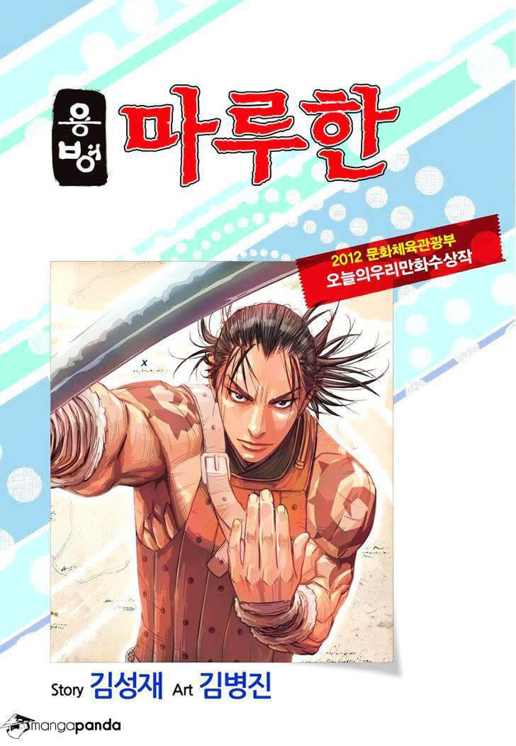 Mercenary Maruhan Chapter 50 - 2