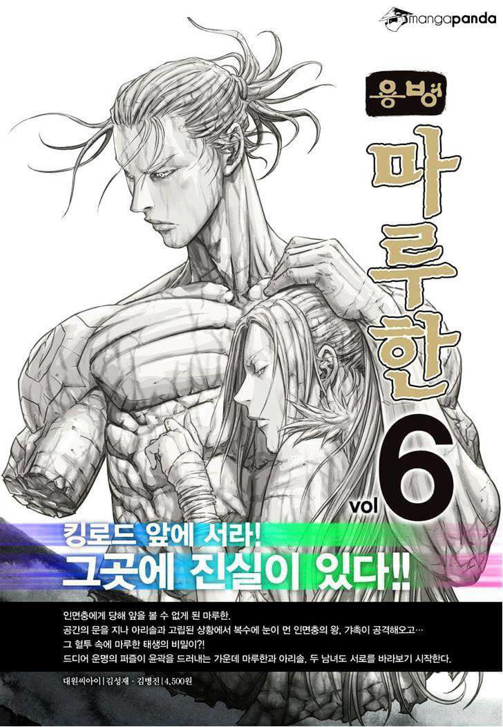 Mercenary Maruhan Chapter 51 - 23