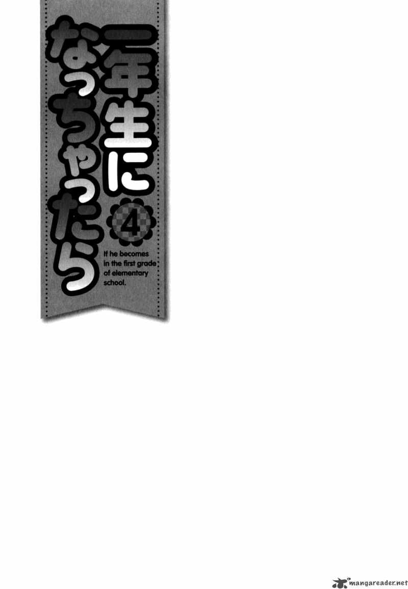 Ichinensei Ni Nacchattara Chapter 23 - 29