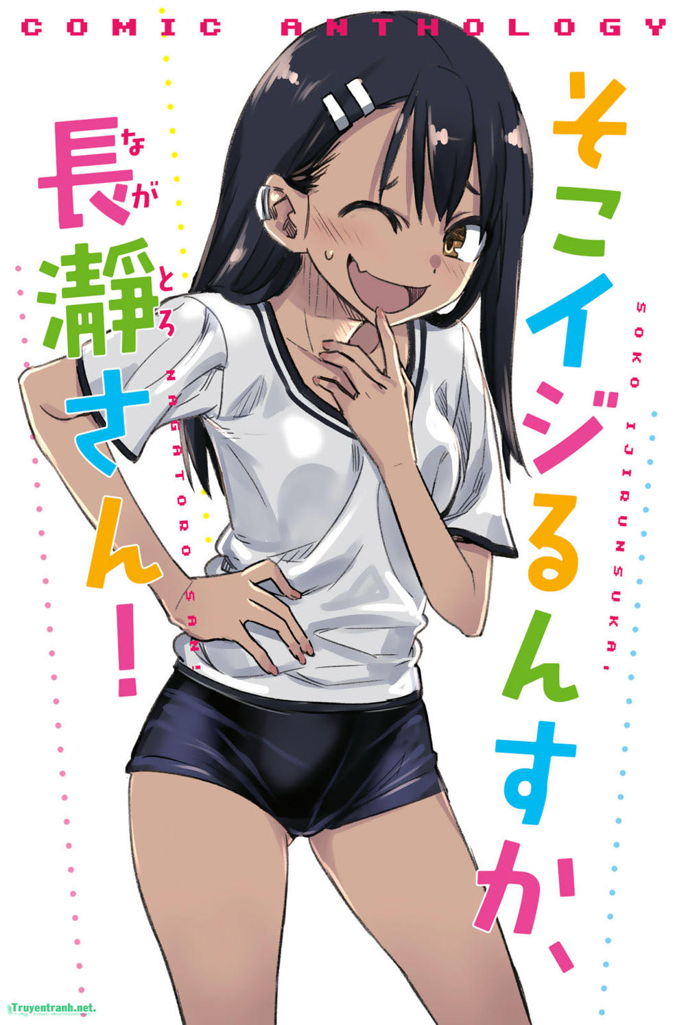 Please Don't Bully Me - Nagatoro-San Chapter 42.4 - 2