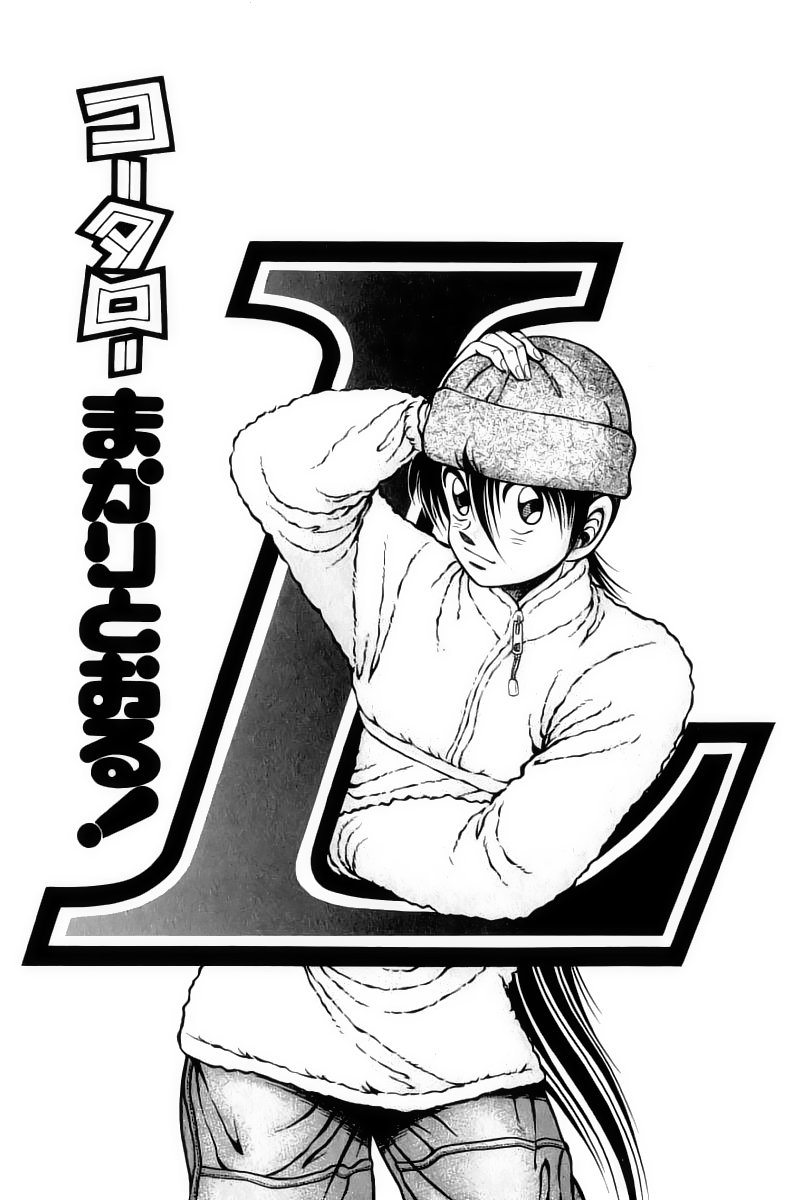 Kotaro Makaritoru! L Chapter 31 - 6