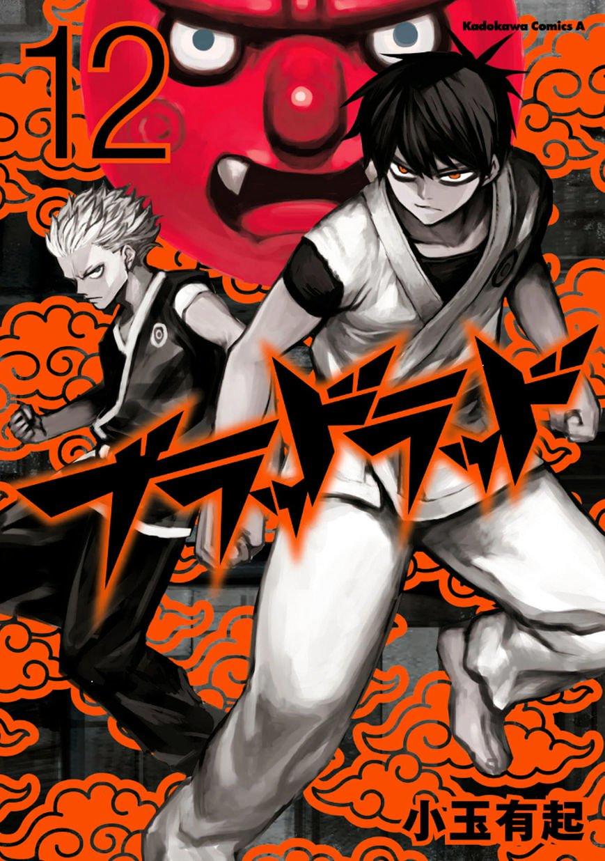 Blood Lad Chapter 57 - 2