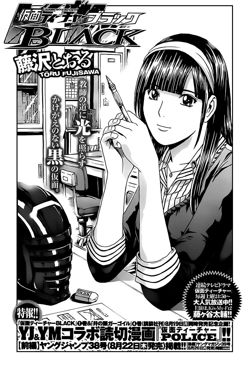 Kamen Teacher Black Chapter 10 - 2