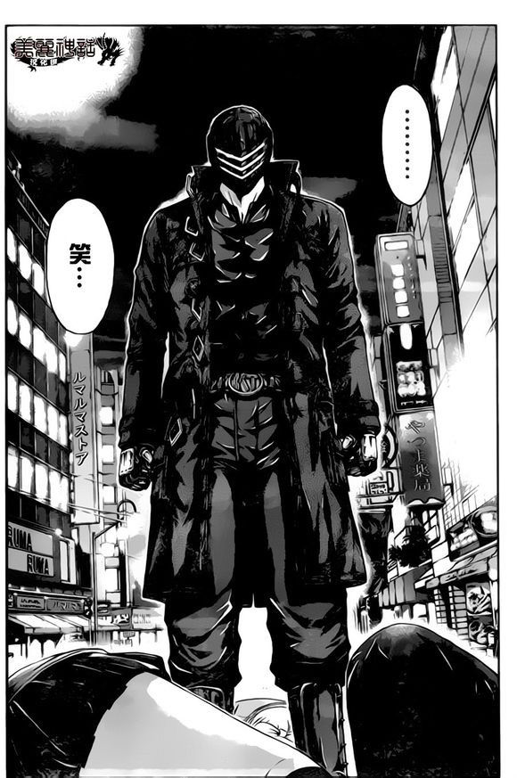 Kamen Teacher Black Chapter 31 - 14