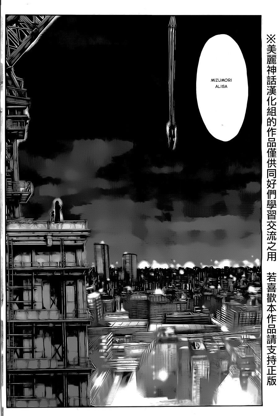 Kamen Teacher Black Chapter 32 - 15