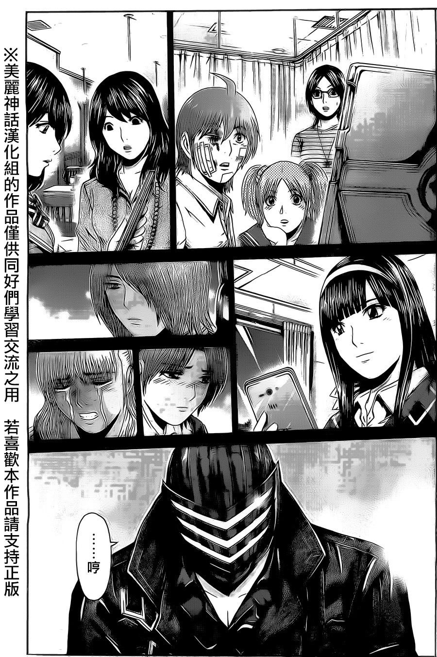 Kamen Teacher Black Chapter 32 - 16