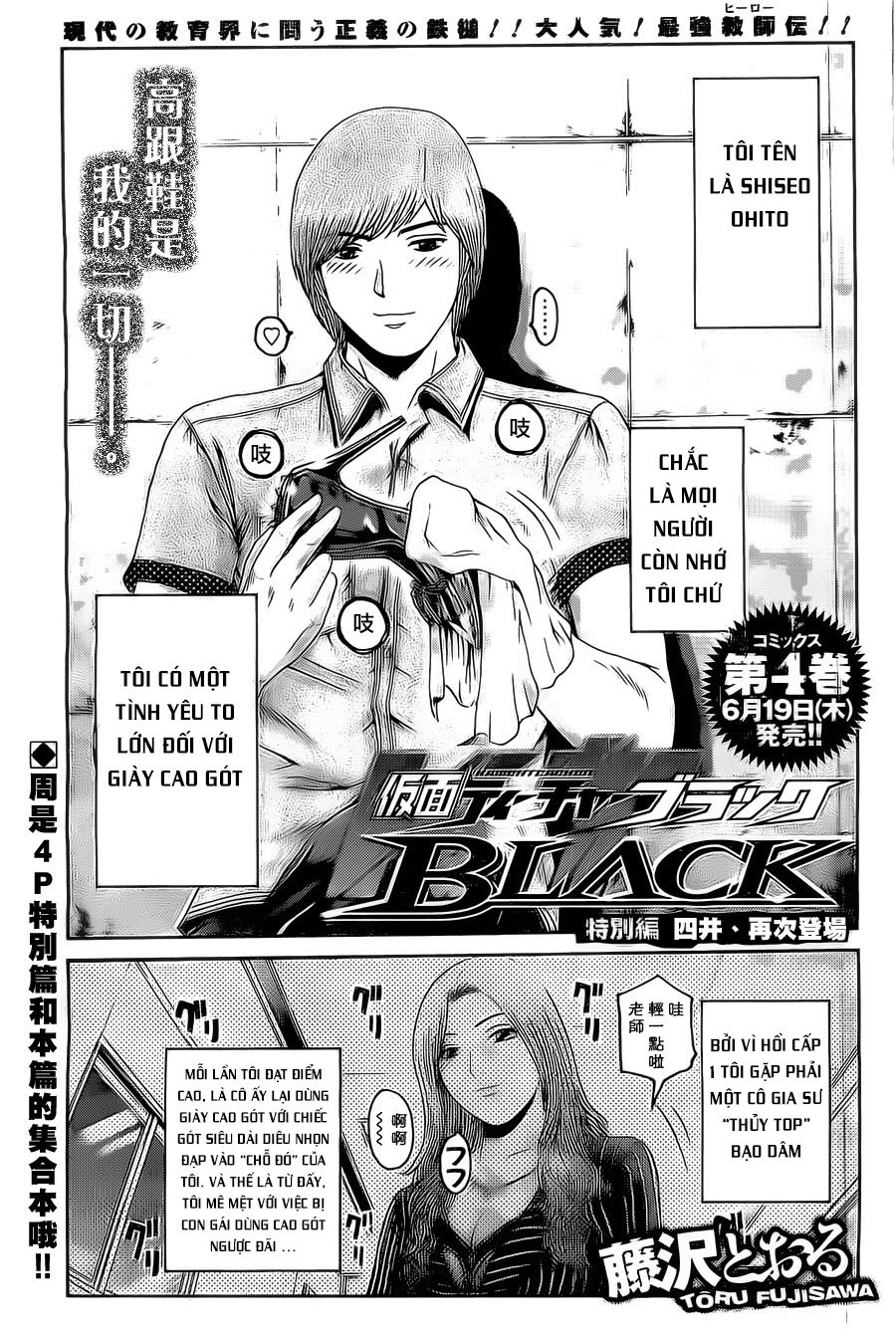 Kamen Teacher Black Chapter 33 - 2