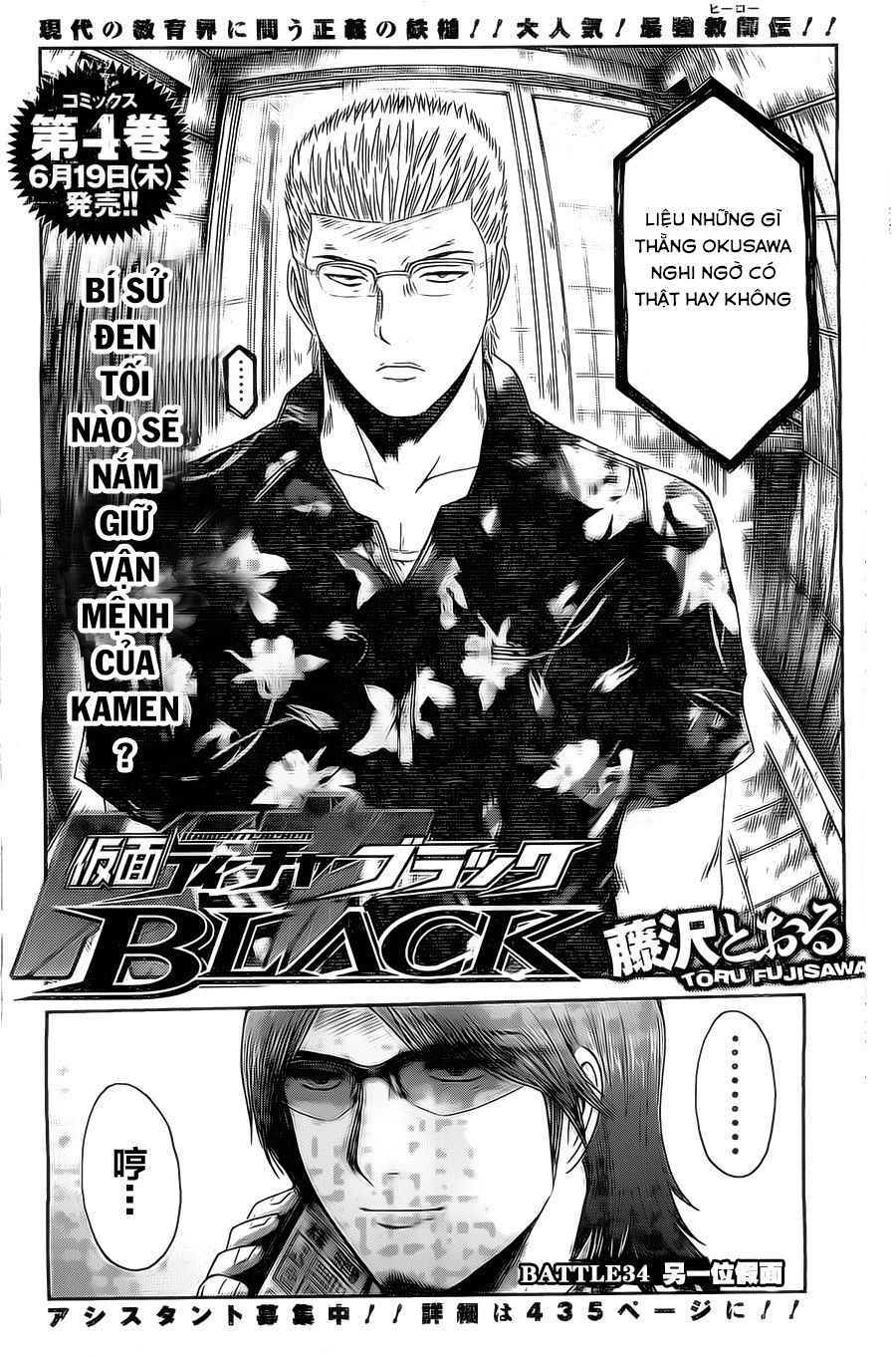 Kamen Teacher Black Chapter 34 - 3