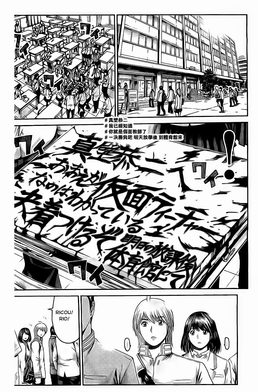 Kamen Teacher Black Chapter 40 - 15