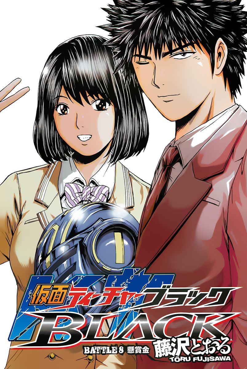 Kamen Teacher Black Chapter 8 - 2