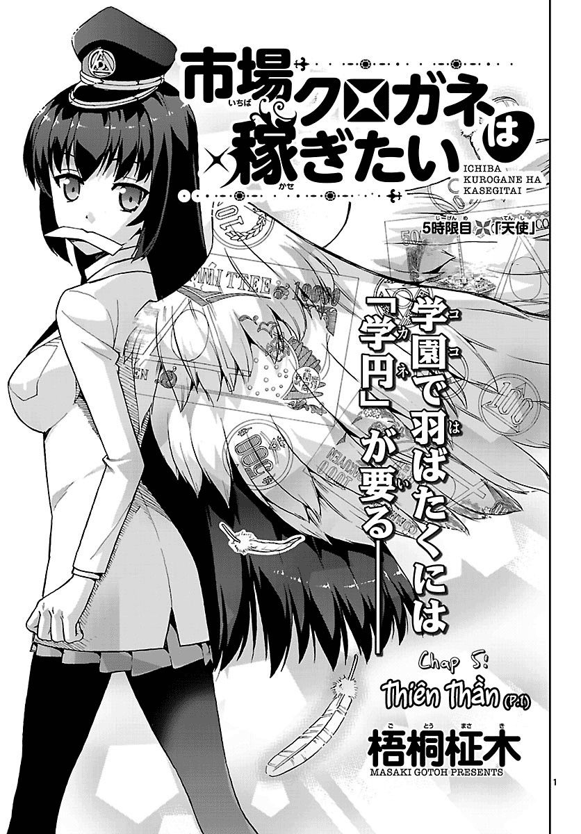 Ichiba Kurogane Wa Kasegitai Chapter 5.1 - 1