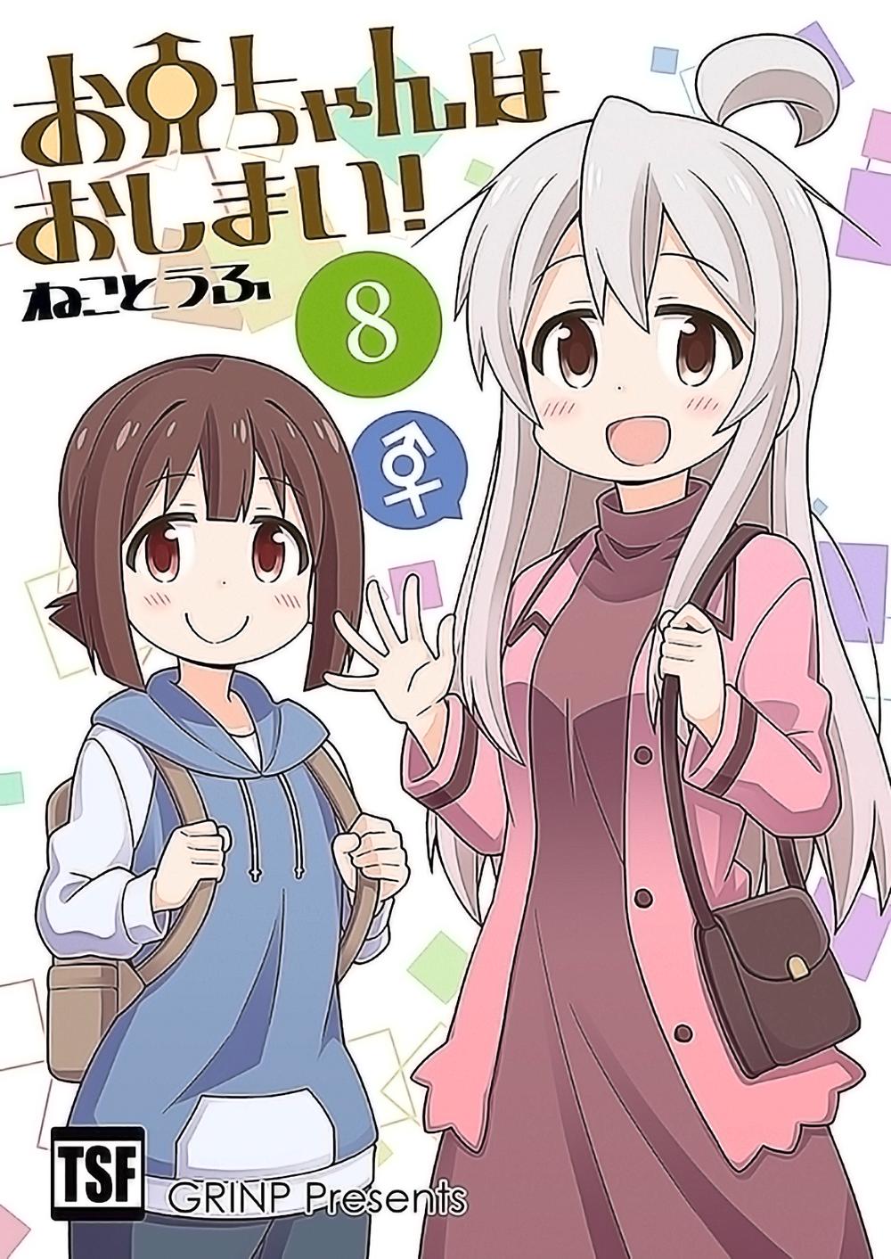 Onii-Chan Wa Oshimai Chapter 25 - 2