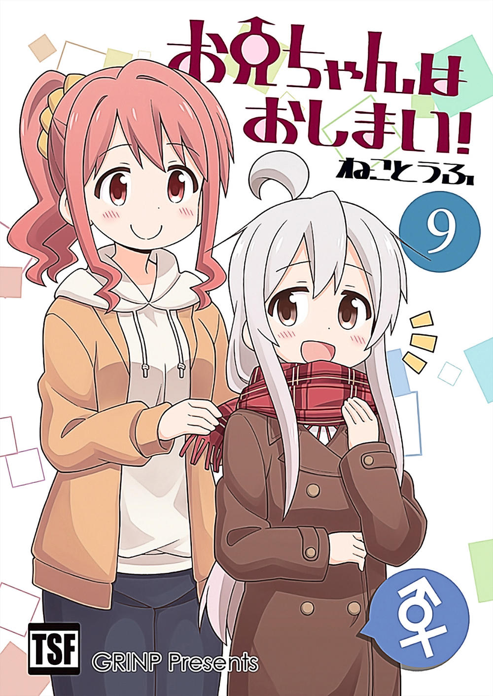 Onii-Chan Wa Oshimai Chapter 27 - 2