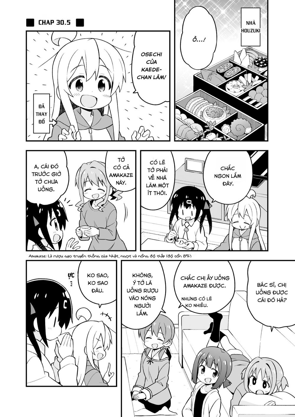 Onii-Chan Wa Oshimai Chapter 30.5 - 2