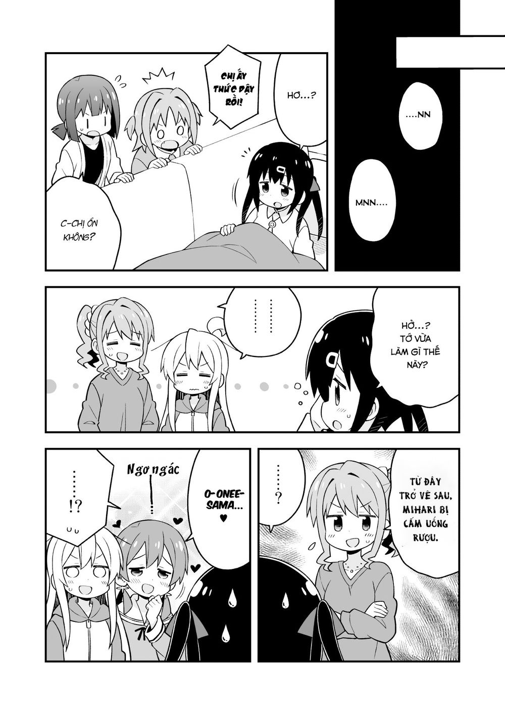 Onii-Chan Wa Oshimai Chapter 30.5 - 5