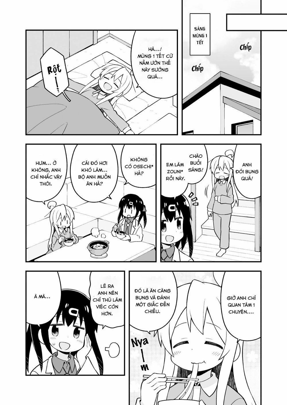 Onii-Chan Wa Oshimai Chapter 30 - 7