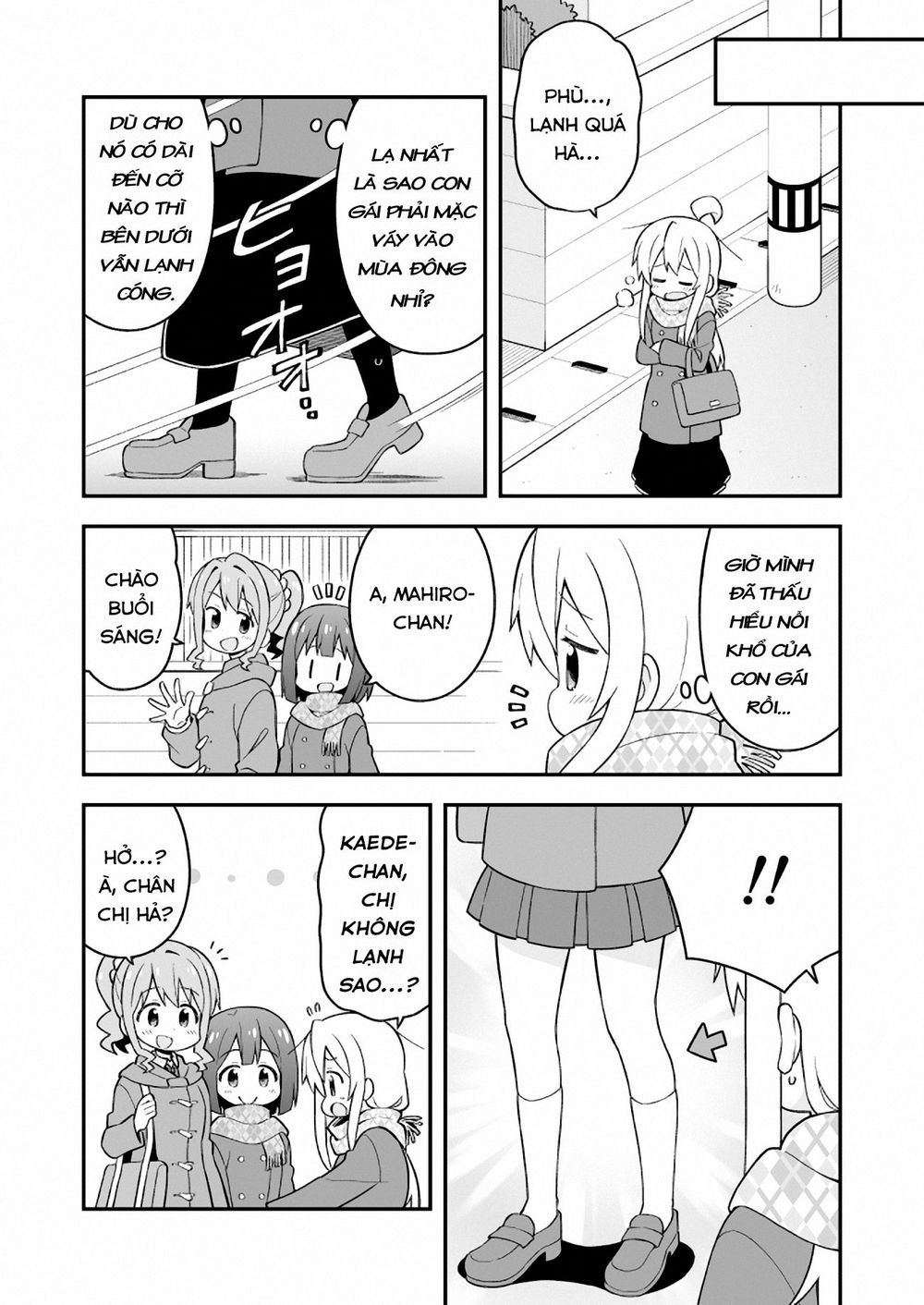 Onii-Chan Wa Oshimai Chapter 31 - 4