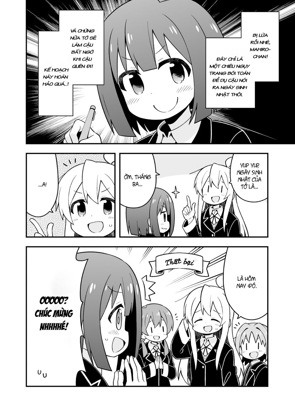 Onii-Chan Wa Oshimai Chapter 35 - 13