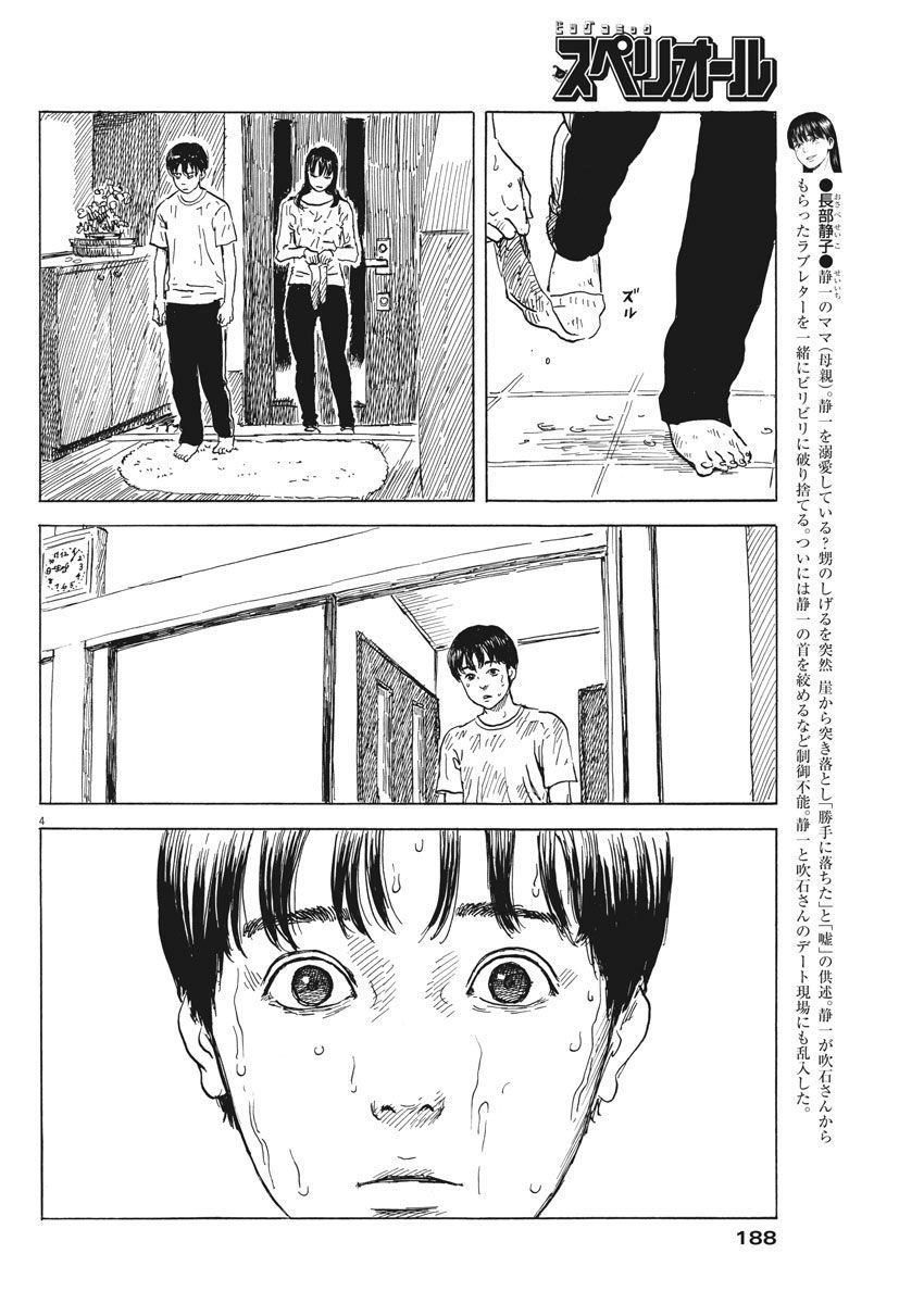 Đường Mòn Máu Chapter 43 - 6