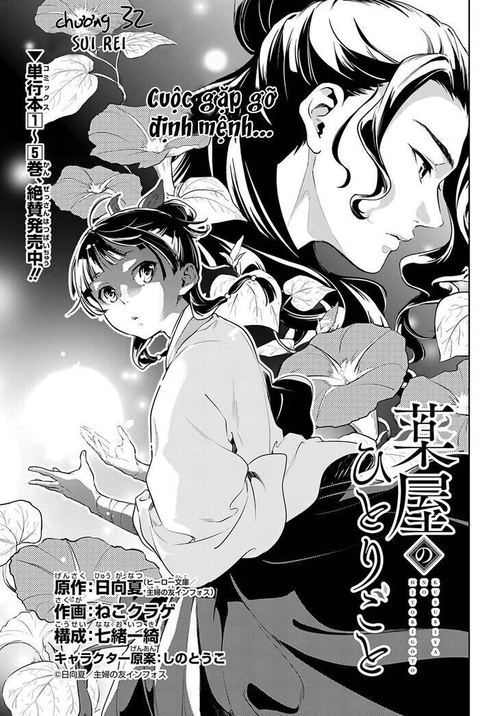 Kusuriya No Hitorigoto Chapter 32 - 1