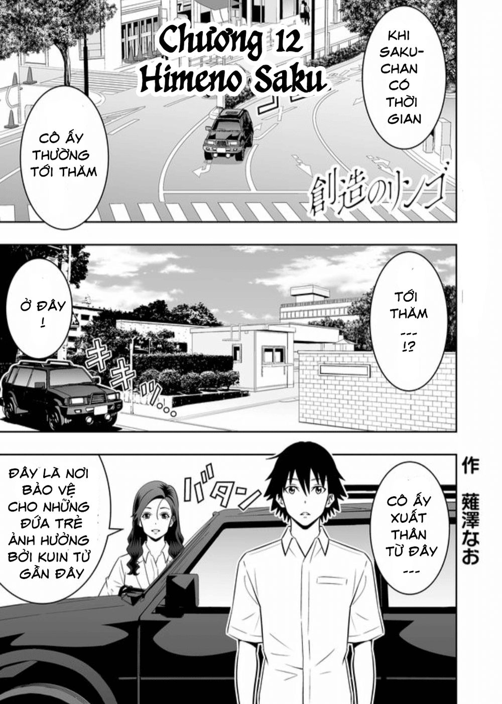 Souzou No Ringo Chapter 12 - 4