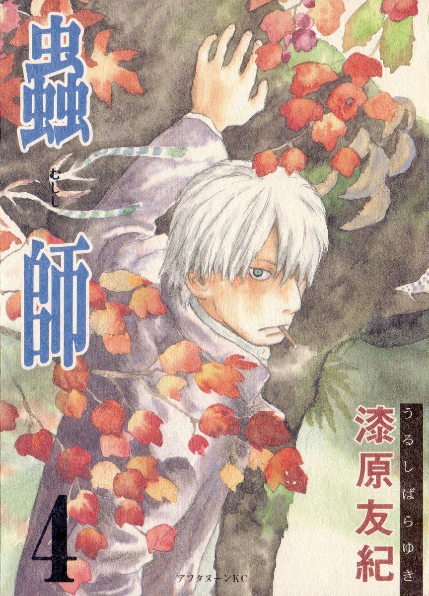 Mushishi Chapter 16 - 2