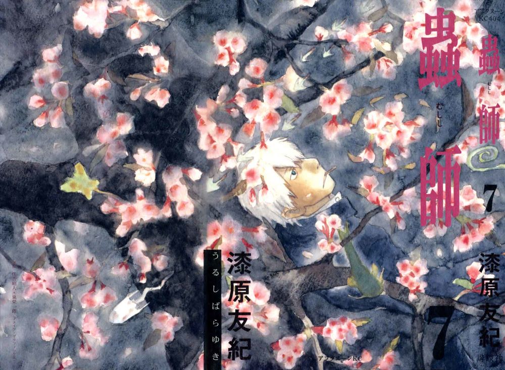 Mushishi Chapter 31 - 1