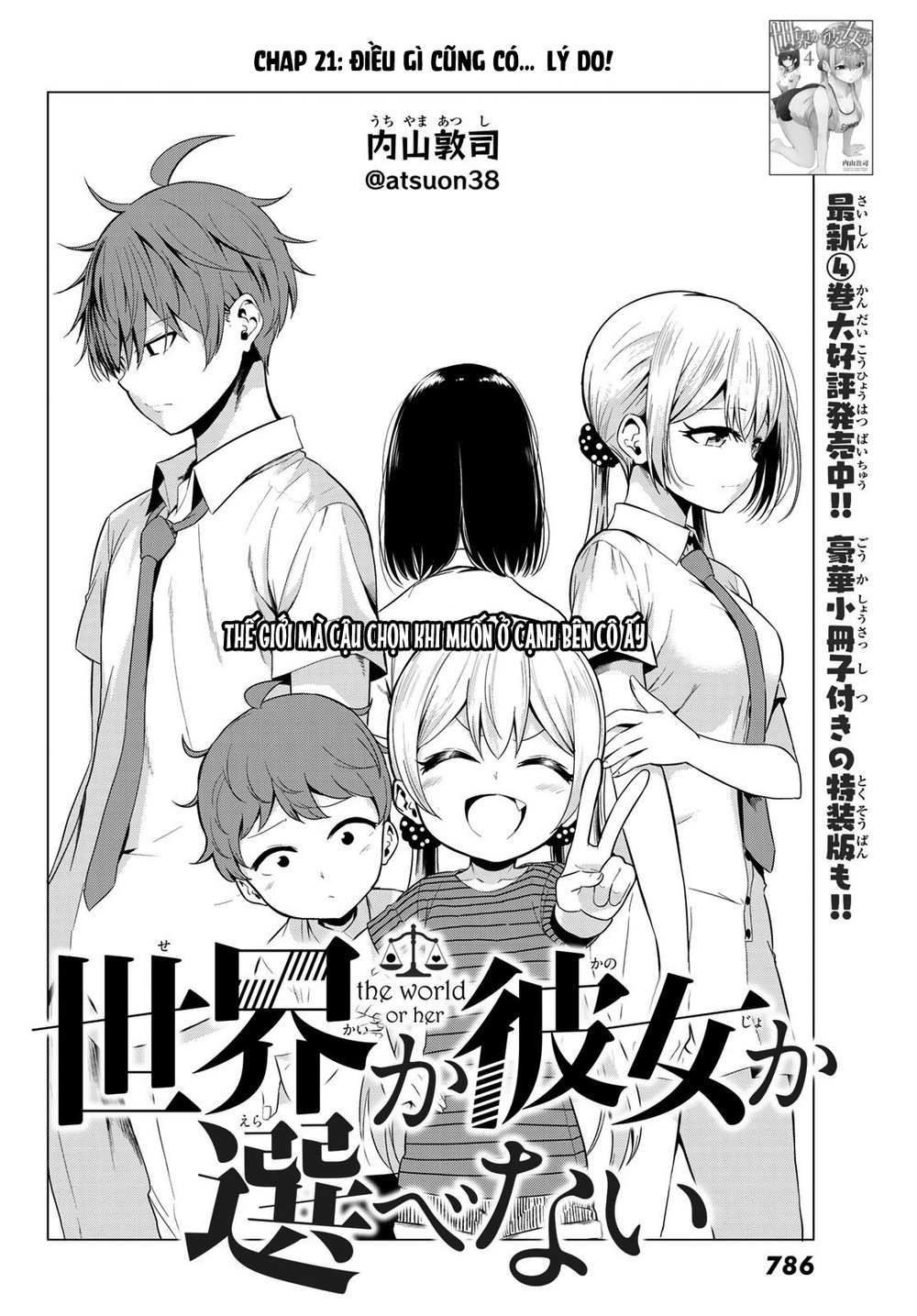 Sekai Ka Kanojo Ka Erabenai Chapter 21 - 4