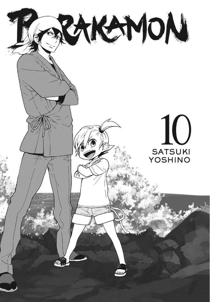 Barakamon Chapter 75 - 3