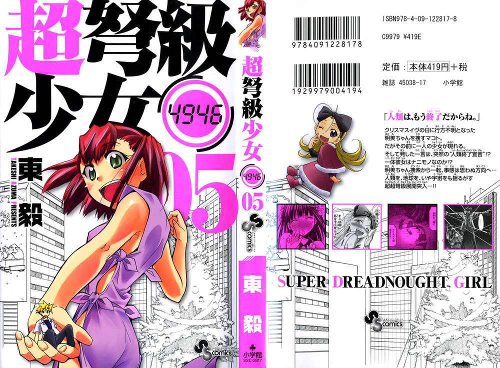 Choudokyuu Shoujo 4946 Chapter 20 - 1